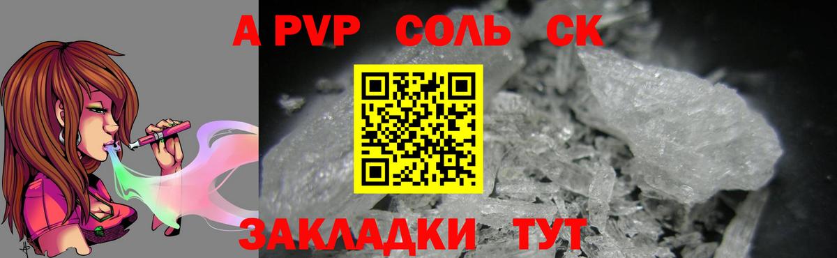 Alfa_PVP крисы CK  Alpha PVP СК КРИС  Вход с VPN  Вичуга 