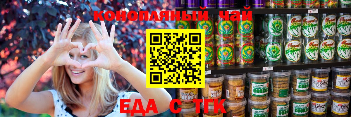 Вичуга  Еда ТГК конопля  Вход с VPN 