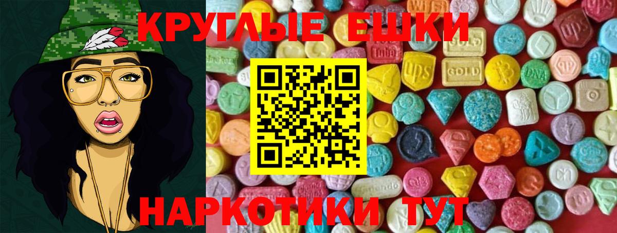 ЭКСТАЗИ  Ecstasy 280 MDMA  Вход с VPN  Ecstasy Дубай  MEGA зеркало  Вичуга 