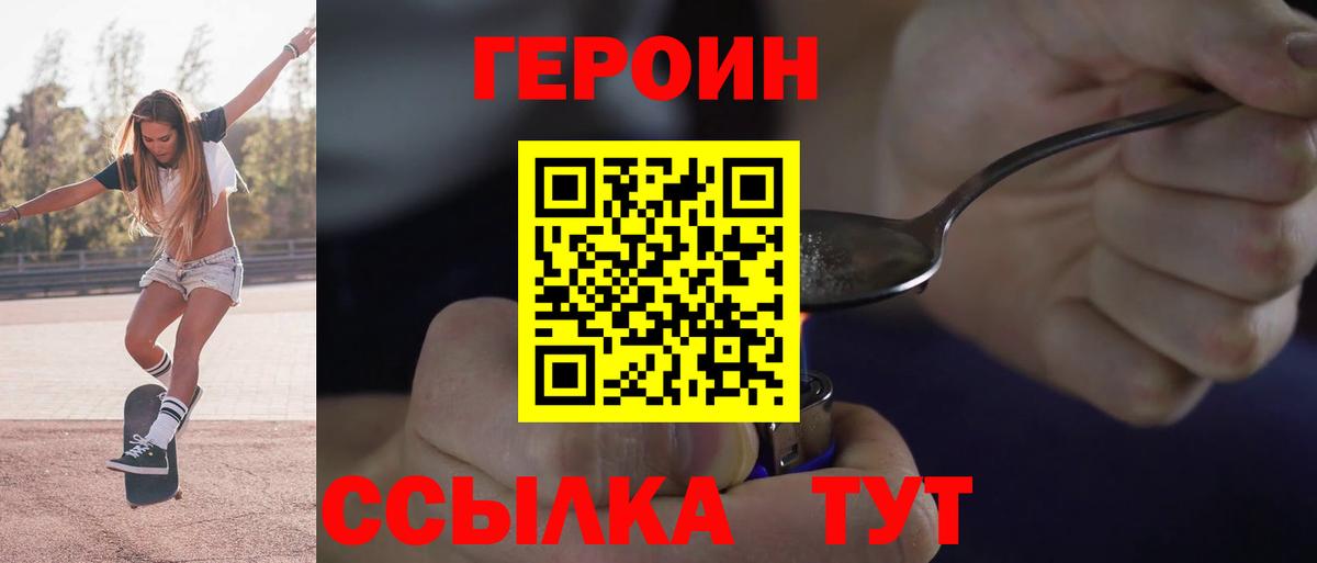 Вичуга  ГЕРОИН хмурый  ГЕРОИН  Вход с VPN 