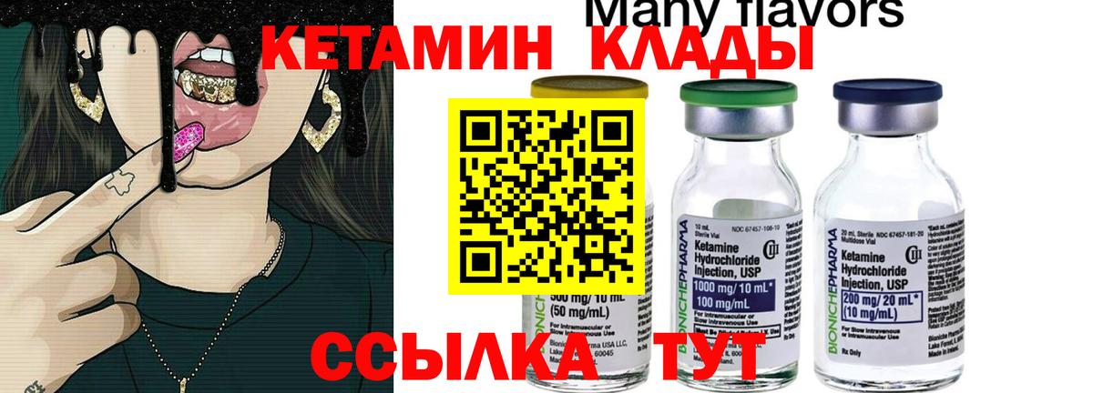 Кетамин ketamine  Вход с VPN  Вичуга 