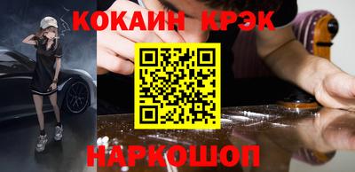 синтетический гашиш Мариинск