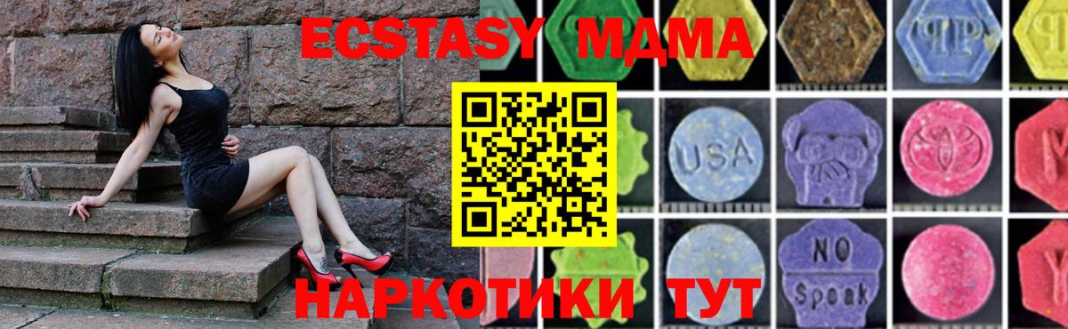 Вичуга  MDMA молли  Вход с VPN 