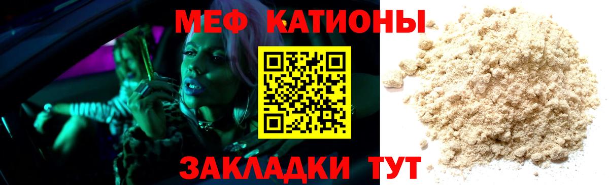 Меф мяу мяу кристаллы Вичуга