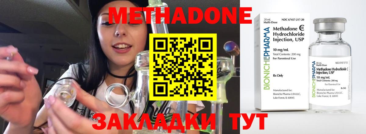 МЕТАДОН белоснежный  Вход с VPN  Вичуга 