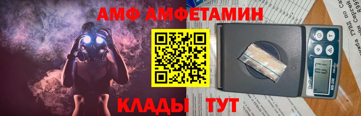 Вичуга  Метамфетамин Декстрометамфетамин 99.9%  Вход с VPN 