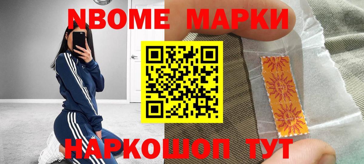 Вичуга  сколько стоит  Вход с VPN  Марки N-bome 1500мкг  Наркотические марки 