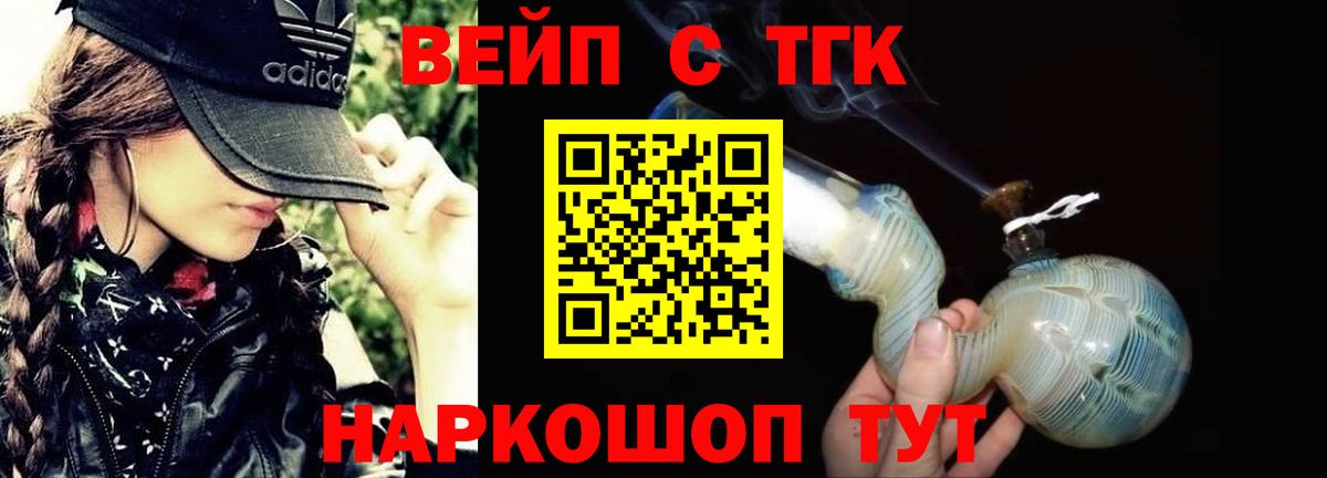 Дистиллят ТГК жижа  Вход с VPN  Вичуга 